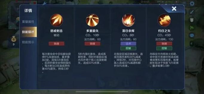 后羿物理攻击重要还是攻速截图