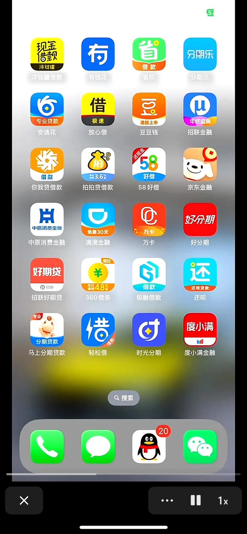 久分期贷款软件