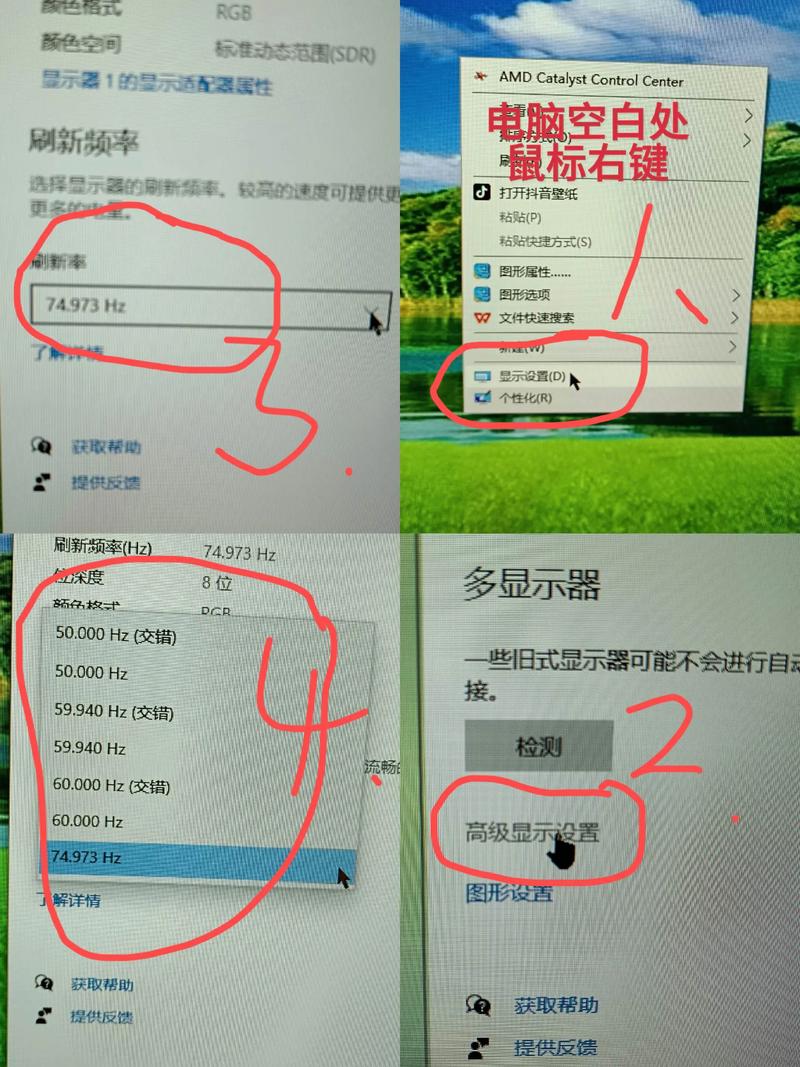 csgo屏幕刷新率在哪调