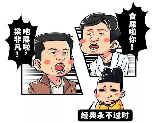 用东北话骂人最经典的短句缩略图