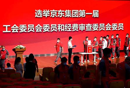 京东工会是干什么的图标