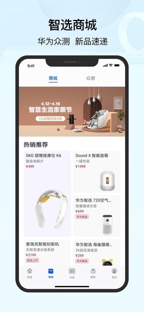 智慧生活app官方下载缩略图