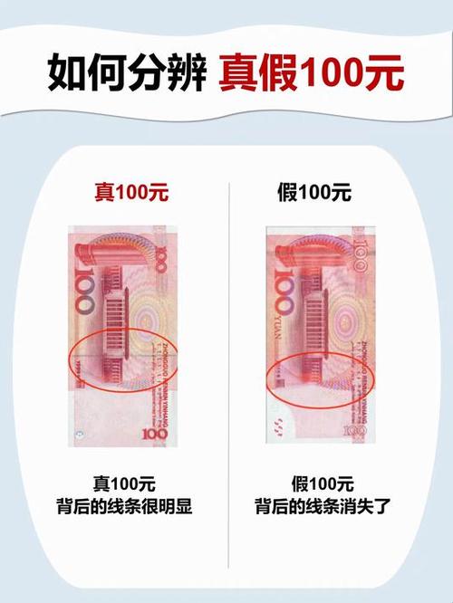 100怎么看真假图标