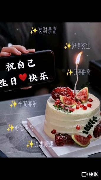生日 人生版本更新