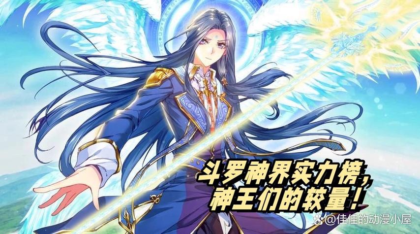 如何让六界神王一直1级