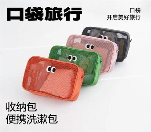 口袋旅行