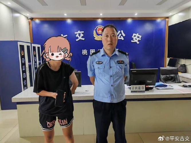 捡到手机警察打电话让我去派出所图标