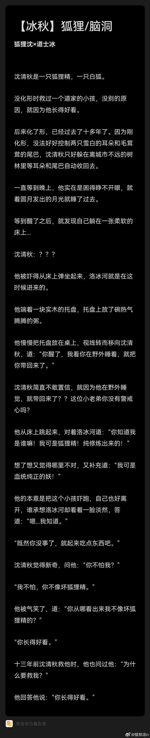 张大春陈雪全文免费