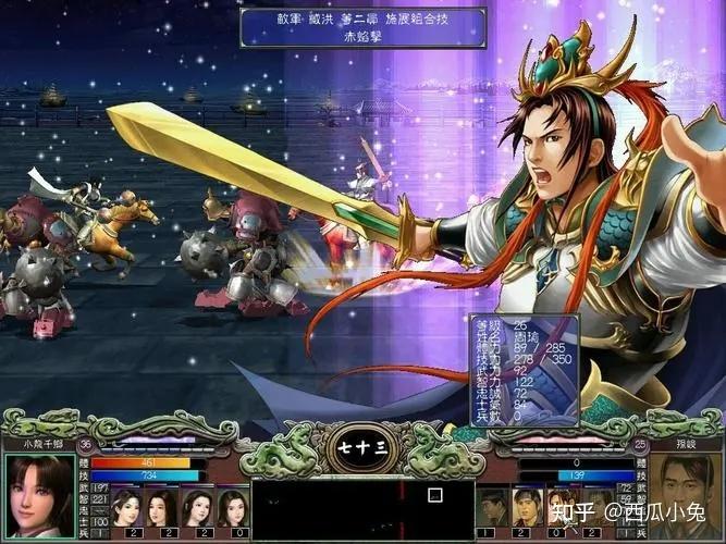 三国群英传5手机下载