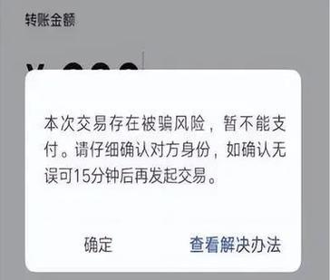 转账设置24小时到账如何撤回