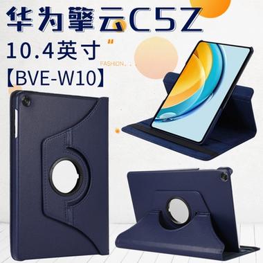 华为平板电脑皮套怎么支撑
