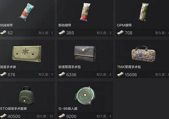 暗区突围药剂有哪些