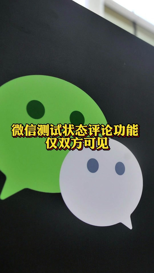 朋友圈评论怎么让共同好友看不见