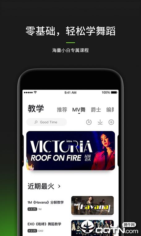 跳跳舞蹈旧版软件下载