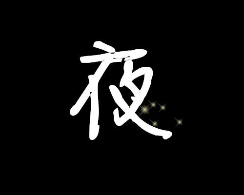 陌陌照片墙八组图分图