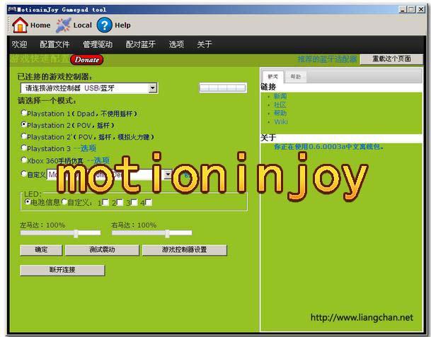 motioninjoy白屏