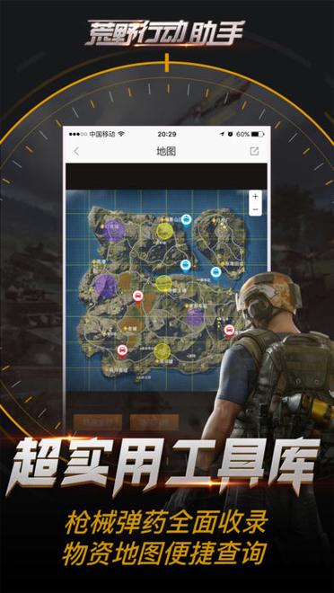 荒野行动怎么退出账号登录图标