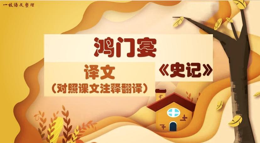 滕文公下原文及翻译截图