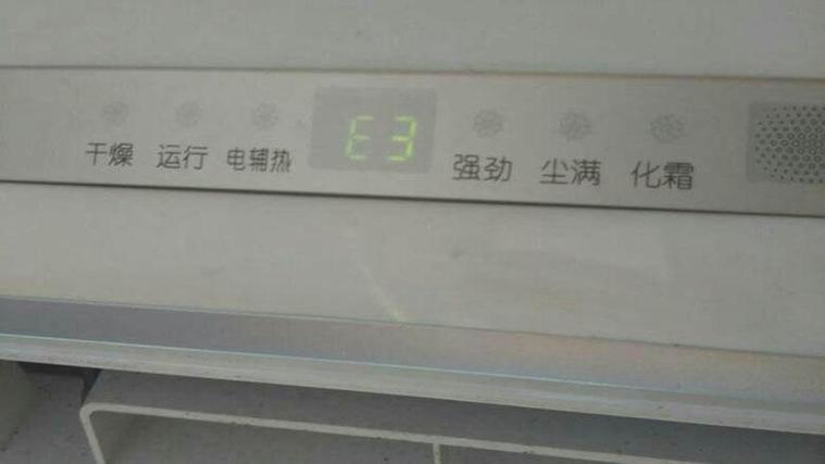 格力风管机空调出现E3图标