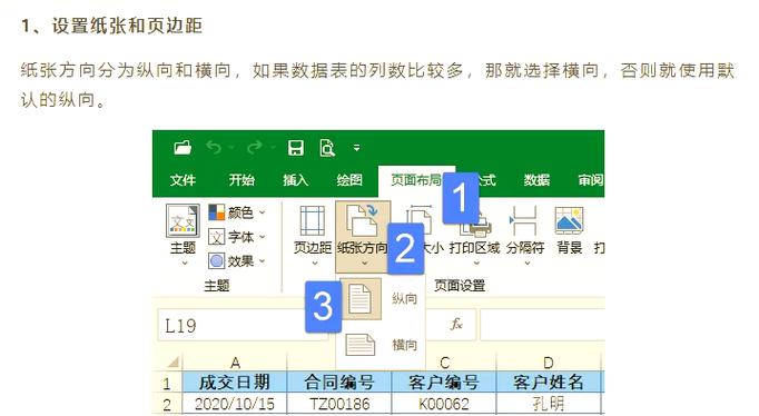 excel表格怎么改底色缩略图