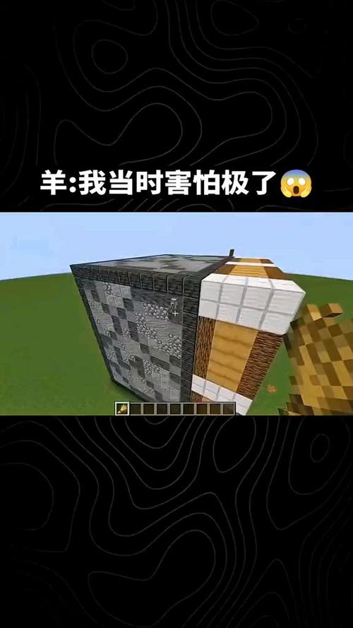 Minecraft羊最可怕一集
