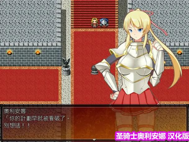 ちモノRPG 圣骑士