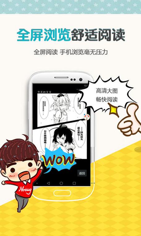 yy漫画破解版安卓版