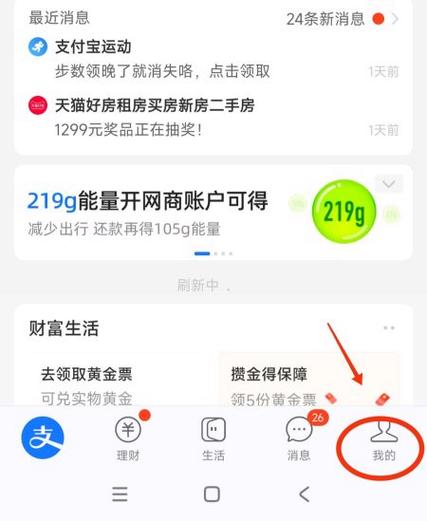 支付宝禁止添加好友怎么设置缩略图