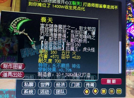 梦幻西游互通版精力兑换