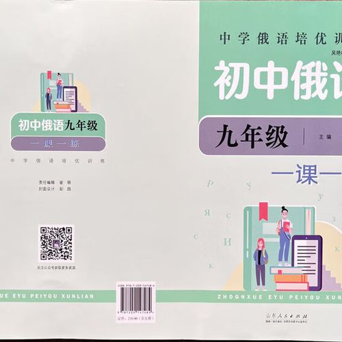 大学俄语一课一练的收藏价值缩略图