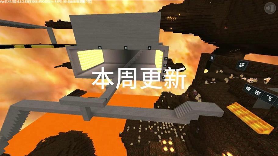 迷你世界烈焰星任务怎么完成