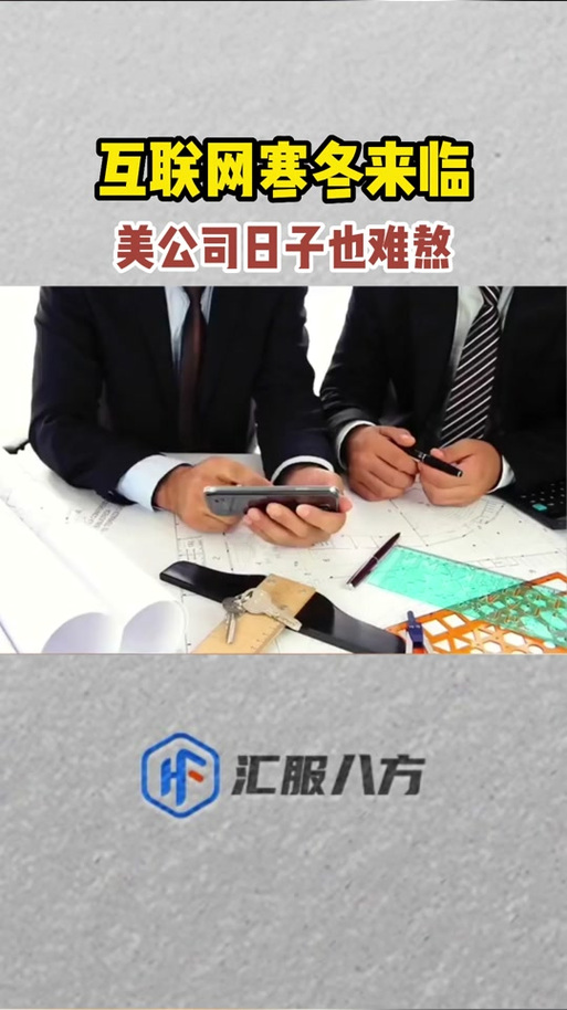 汇服八方下载试玩