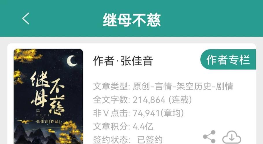 庶女宅斗日常书包网图标