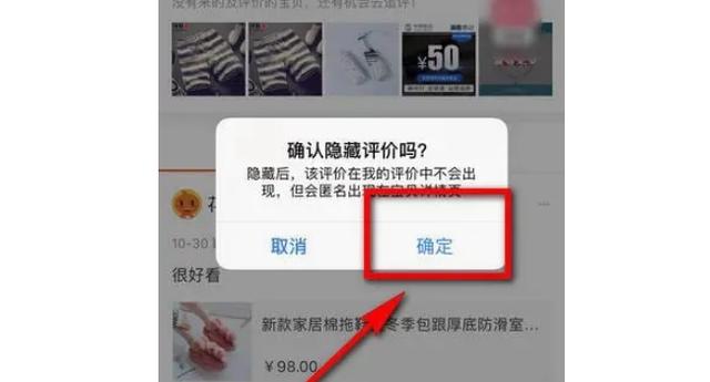 删除评论对方能看见吗