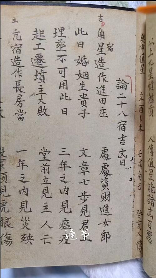 《通书》原文