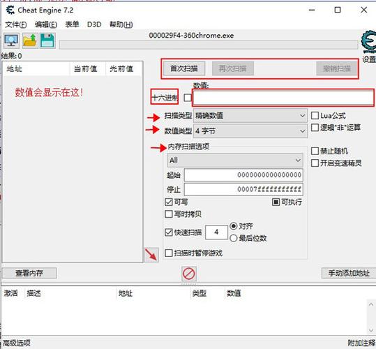 安卓ec修改器