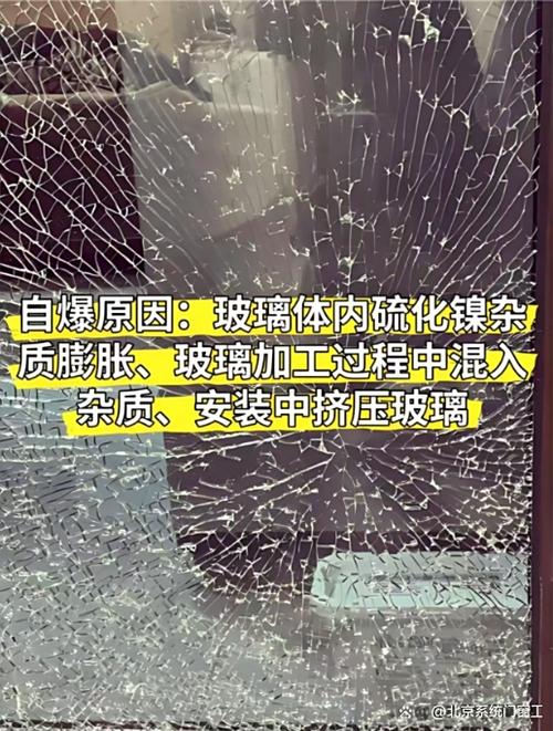 窗户玻璃自动爆裂什么原因缩略图