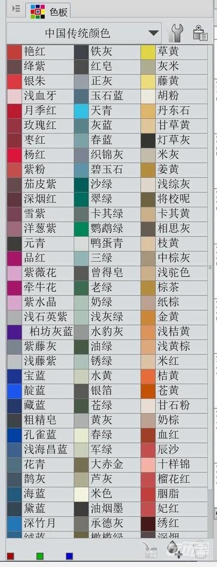 颜色名称大全及色卡