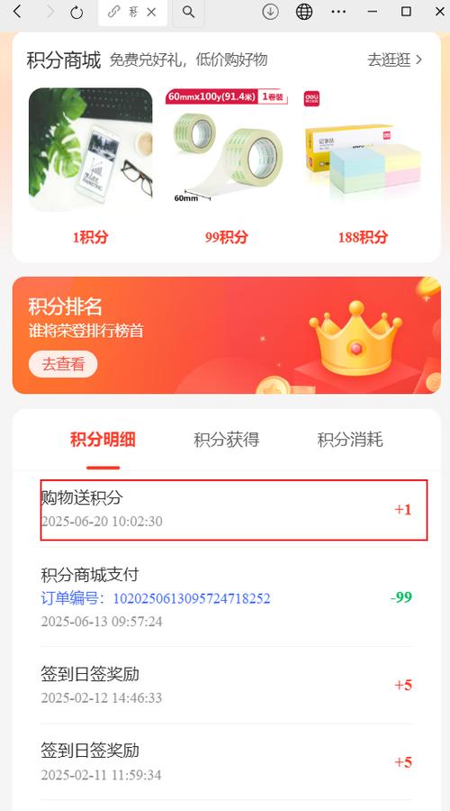 微信收款积分兑换礼品靠谱吗