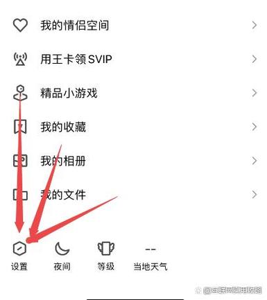 QQ如何查询名下账户截图