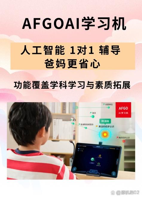 平板可以做Ai吗