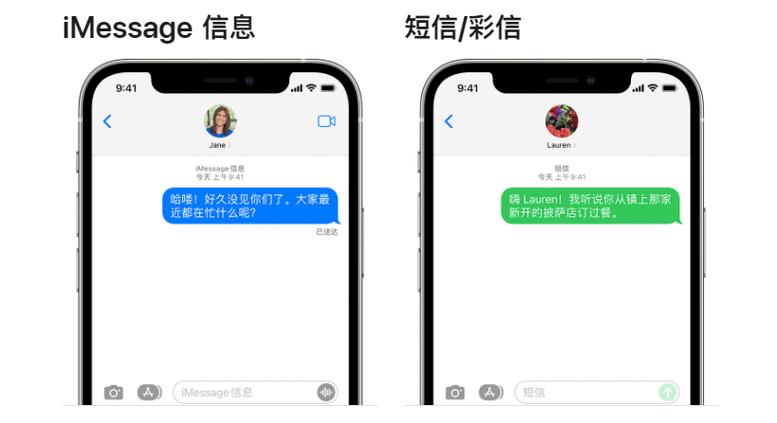 短信绿色和蓝色的区别