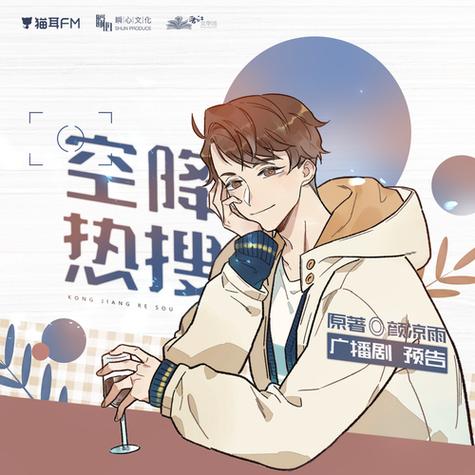 空降热搜免费阅读
