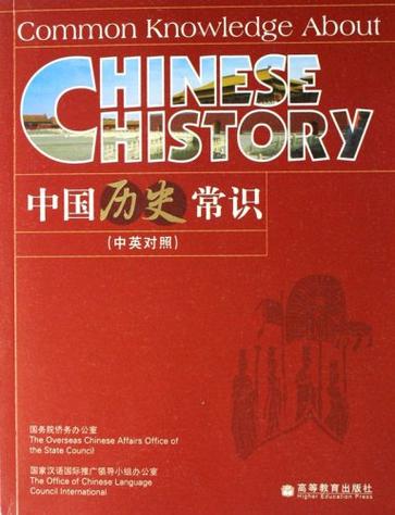 1500个中国历史常识