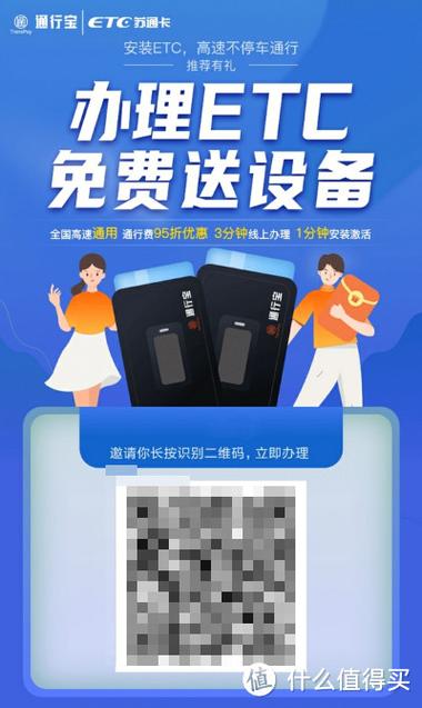 苏通卡蓝牙连不上怎么办图标