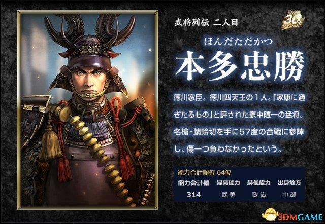 信长之野望14独有政策截图
