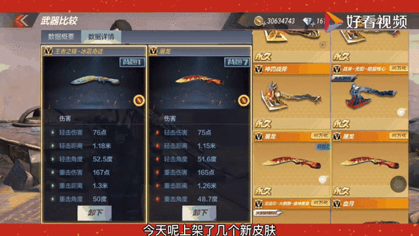 穿越火线武器合成