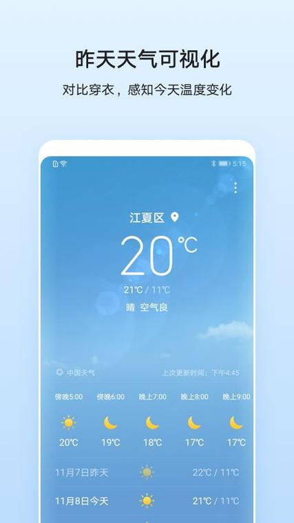 华为天气历史版本大全图标