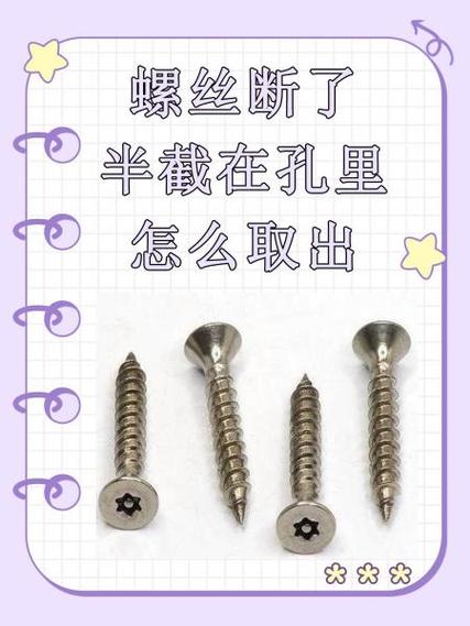 木螺丝头坏了怎么取出来