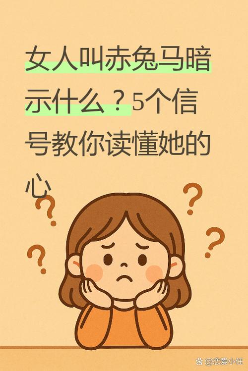 女生问收马什么意思